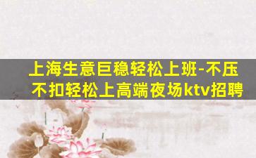 邢台KTV招聘